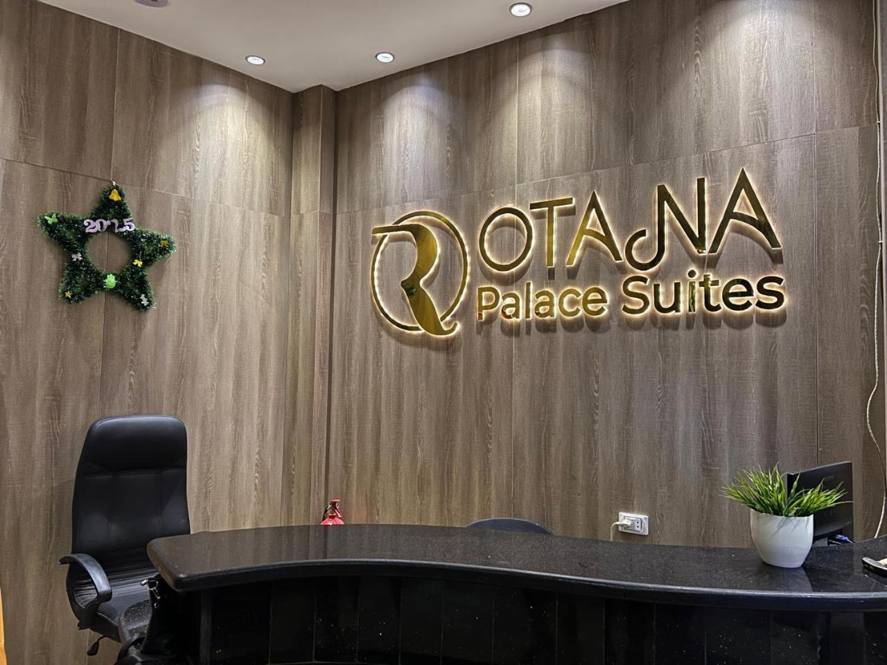 Rotana Palace Suites ไคโร ภายนอก รูปภาพ